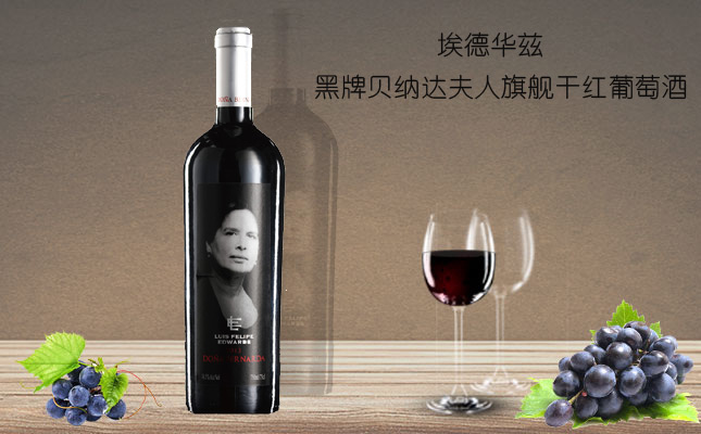 埃德華茲黑牌貝納達(dá)夫人干紅葡萄酒
