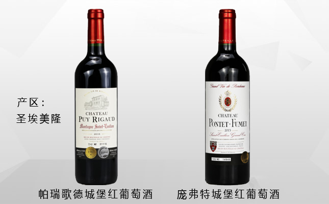 龐弗特城堡紅葡萄酒