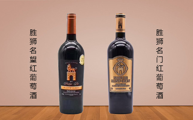 勝獅名門紅葡萄酒