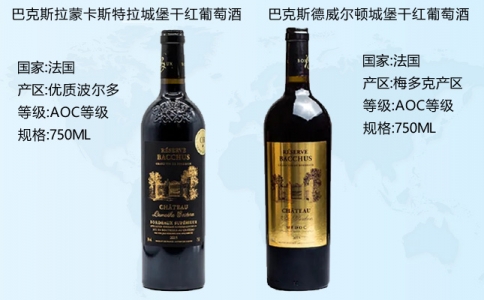 巴克斯德威爾頓城堡干紅葡萄酒 法國梅多克產(chǎn)區(qū)